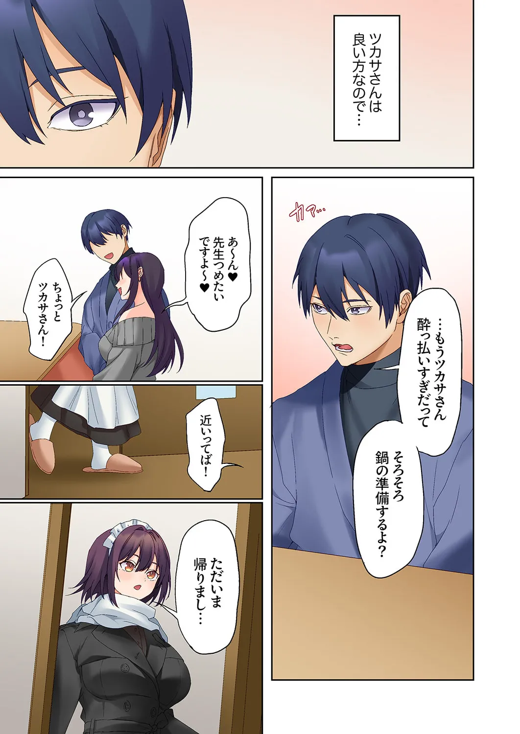 [Himino]Mukuchi na Kanojo no Seikantai ~Koe wa Dasanai kedo Karada wa Shoujiki da ne, Zubunure da yo 16-30 Page 315