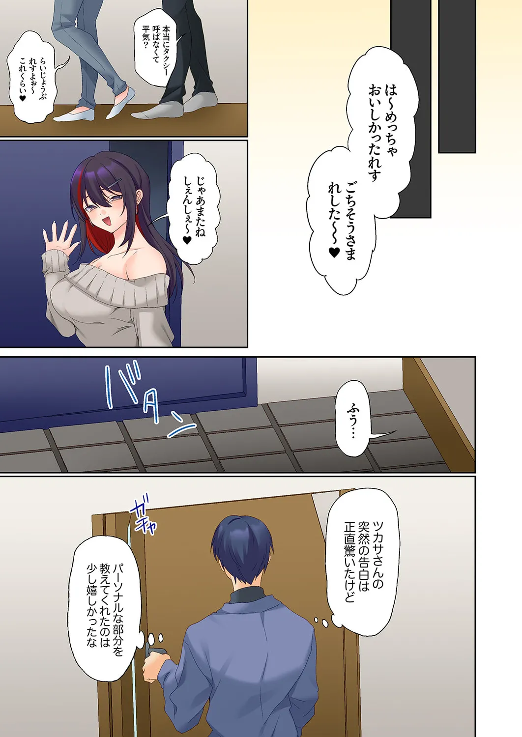 [Himino]Mukuchi na Kanojo no Seikantai ~Koe wa Dasanai kedo Karada wa Shoujiki da ne, Zubunure da yo 16-30 Page 317