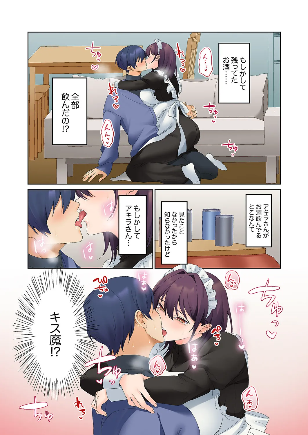 [Himino]Mukuchi na Kanojo no Seikantai ~Koe wa Dasanai kedo Karada wa Shoujiki da ne, Zubunure da yo 16-30 Page 320