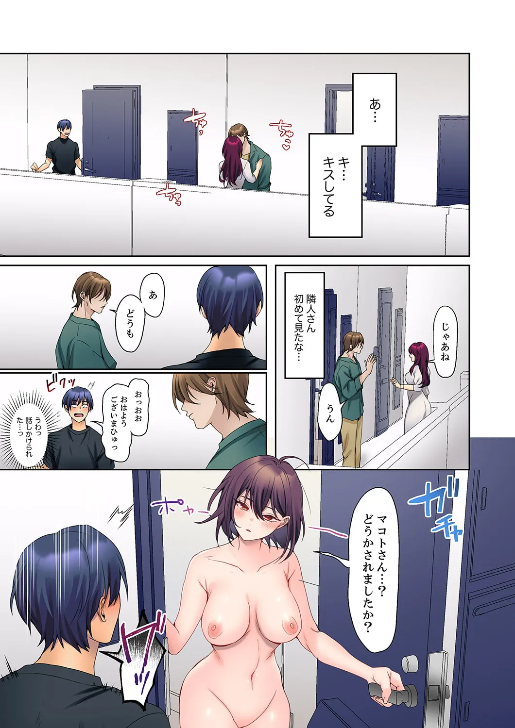 [Himino]Mukuchi na Kanojo no Seikantai ~Koe wa Dasanai kedo Karada wa Shoujiki da ne, Zubunure da yo 16-30 Page 33