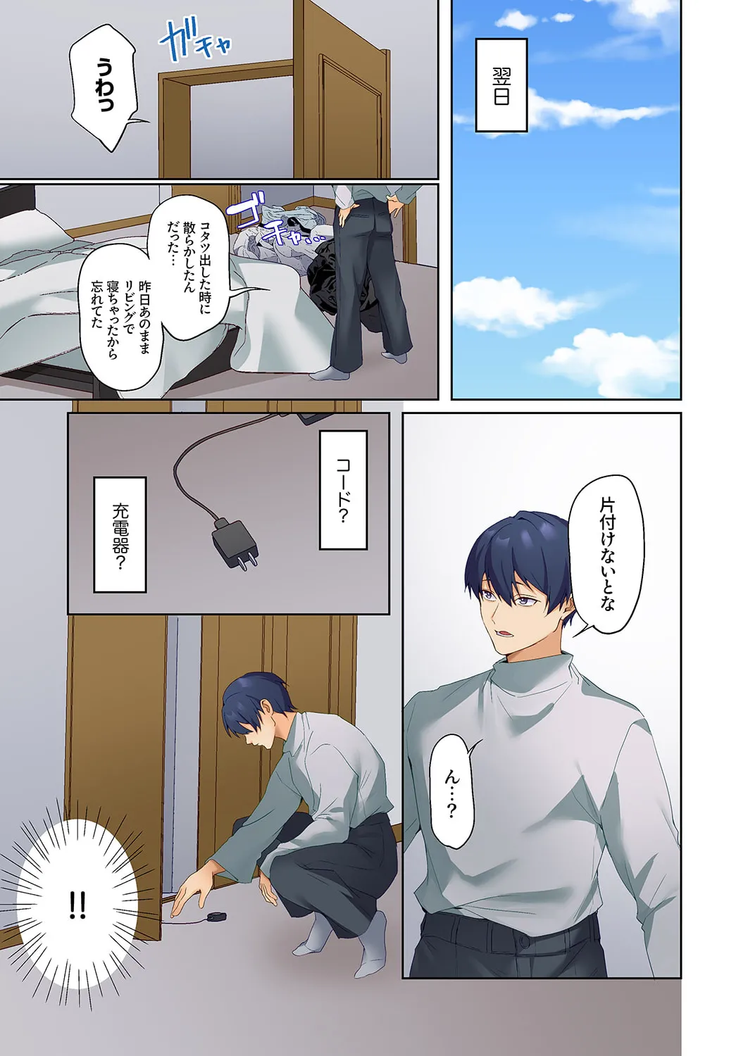 [Himino]Mukuchi na Kanojo no Seikantai ~Koe wa Dasanai kedo Karada wa Shoujiki da ne, Zubunure da yo 16-30 Page 338
