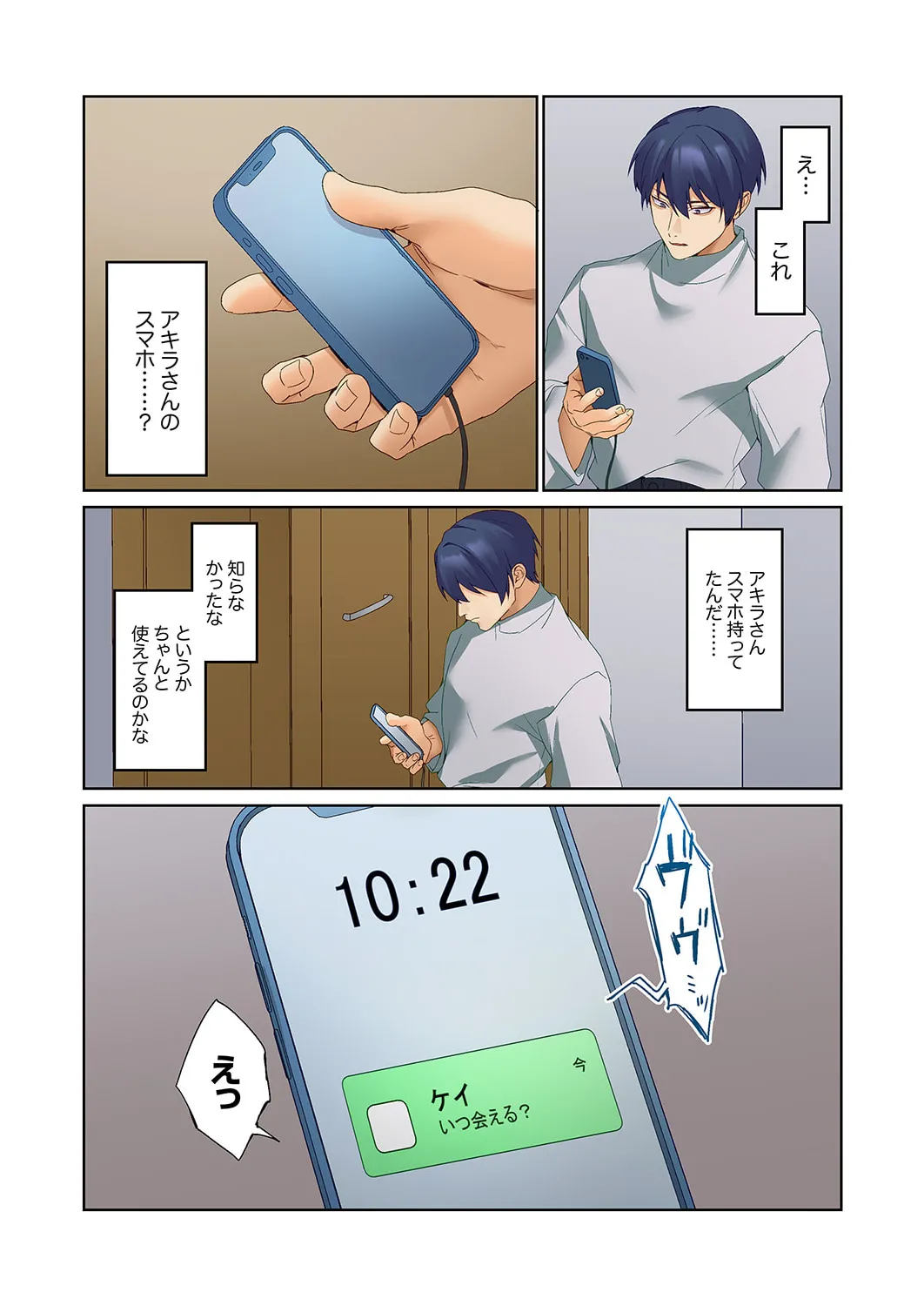 [Himino]Mukuchi na Kanojo no Seikantai ~Koe wa Dasanai kedo Karada wa Shoujiki da ne, Zubunure da yo 16-30 Page 339