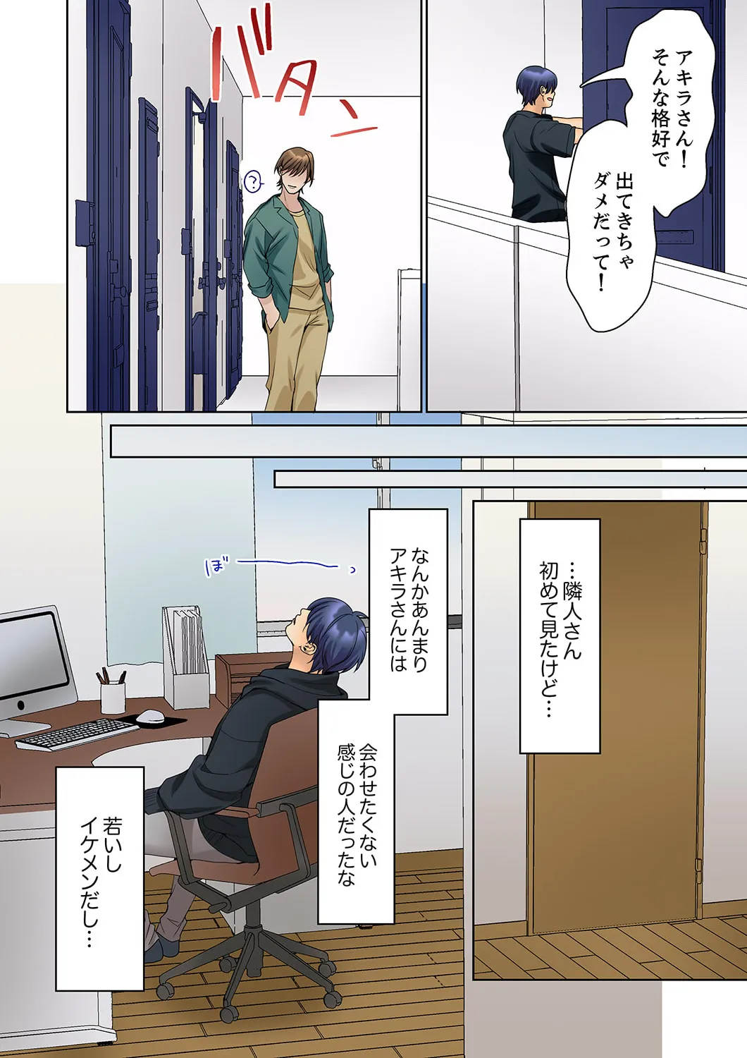 [Himino]Mukuchi na Kanojo no Seikantai ~Koe wa Dasanai kedo Karada wa Shoujiki da ne, Zubunure da yo 16-30 Page 34