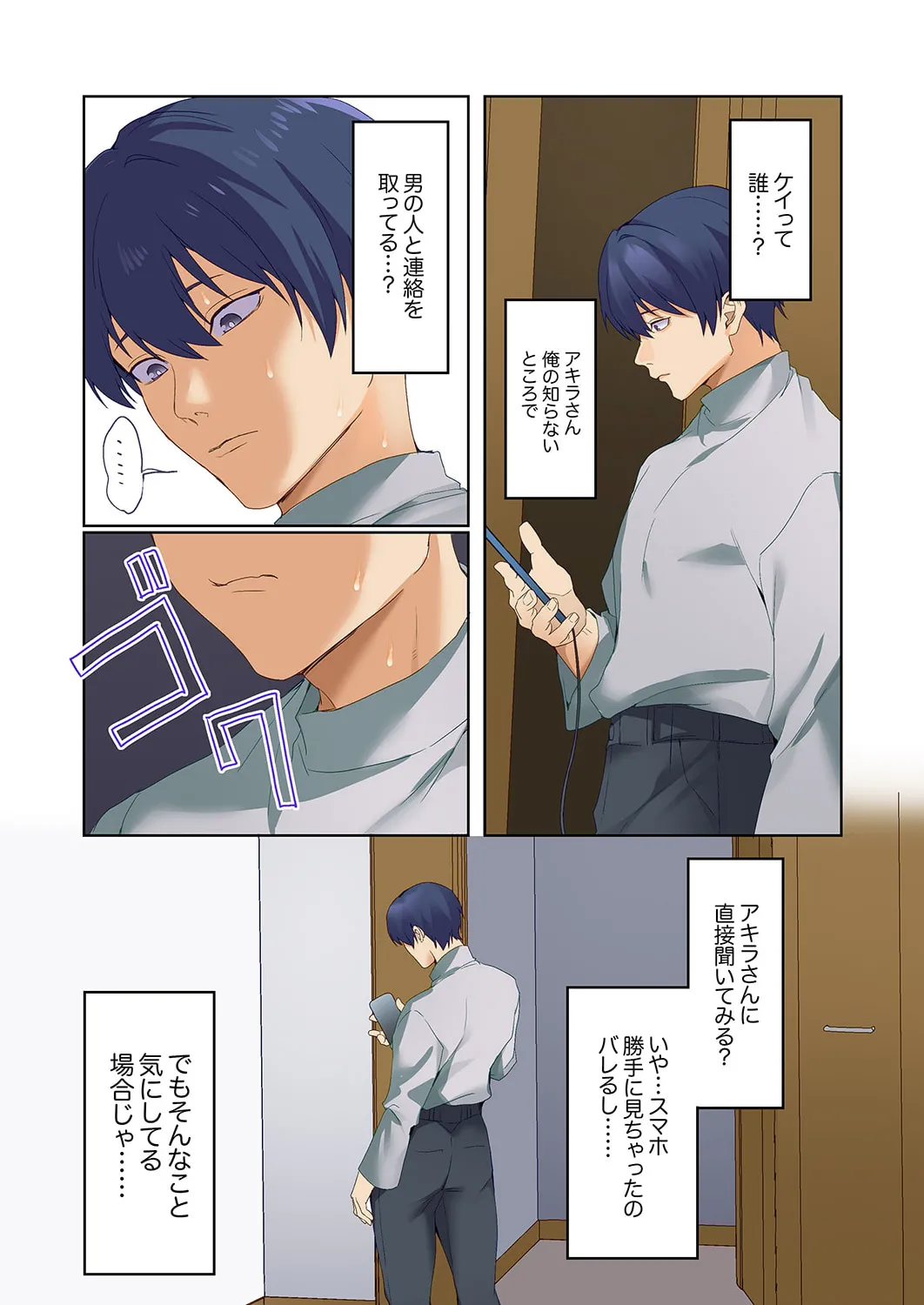 [Himino]Mukuchi na Kanojo no Seikantai ~Koe wa Dasanai kedo Karada wa Shoujiki da ne, Zubunure da yo 16-30 Page 340