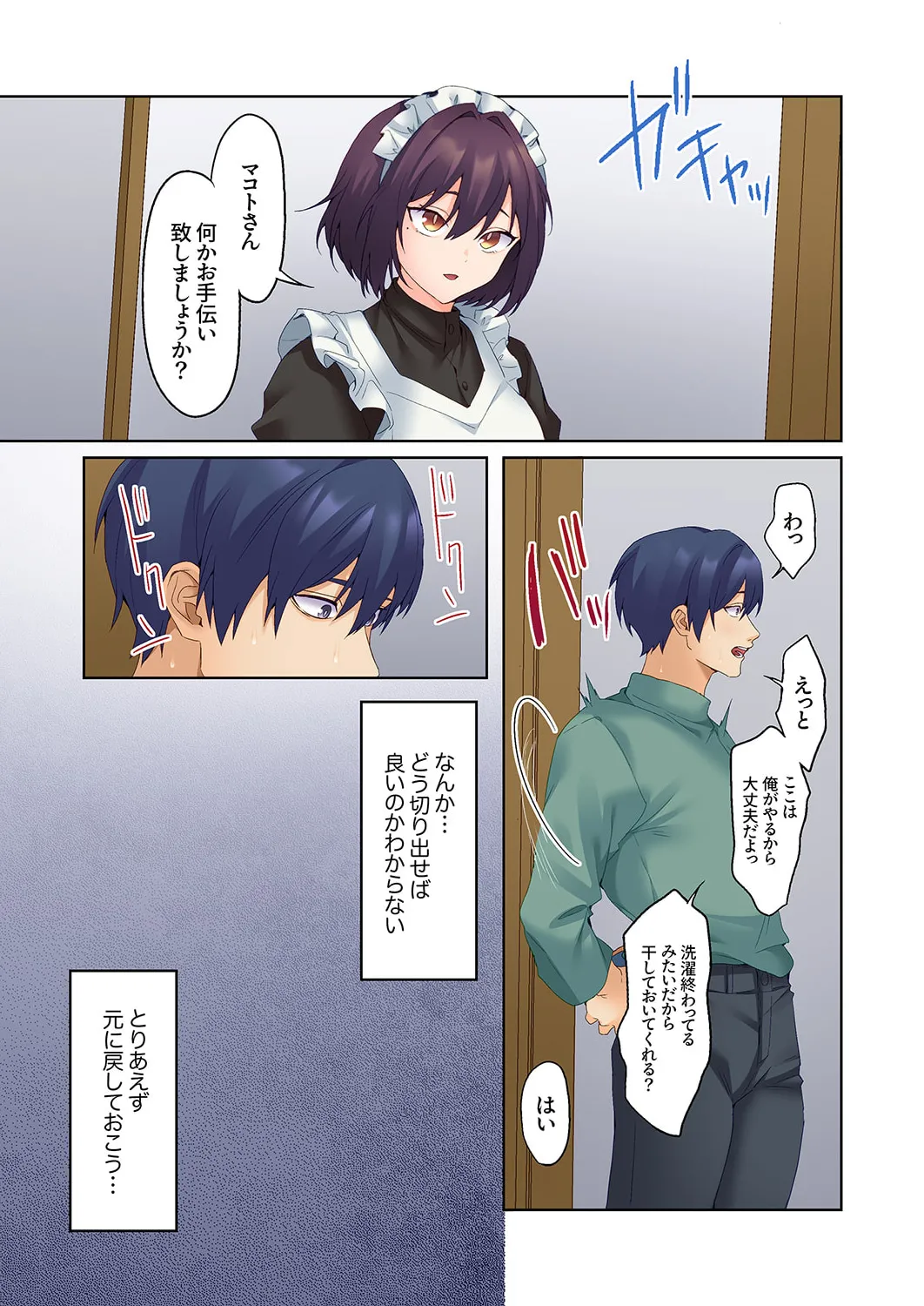 [Himino]Mukuchi na Kanojo no Seikantai ~Koe wa Dasanai kedo Karada wa Shoujiki da ne, Zubunure da yo 16-30 Page 341