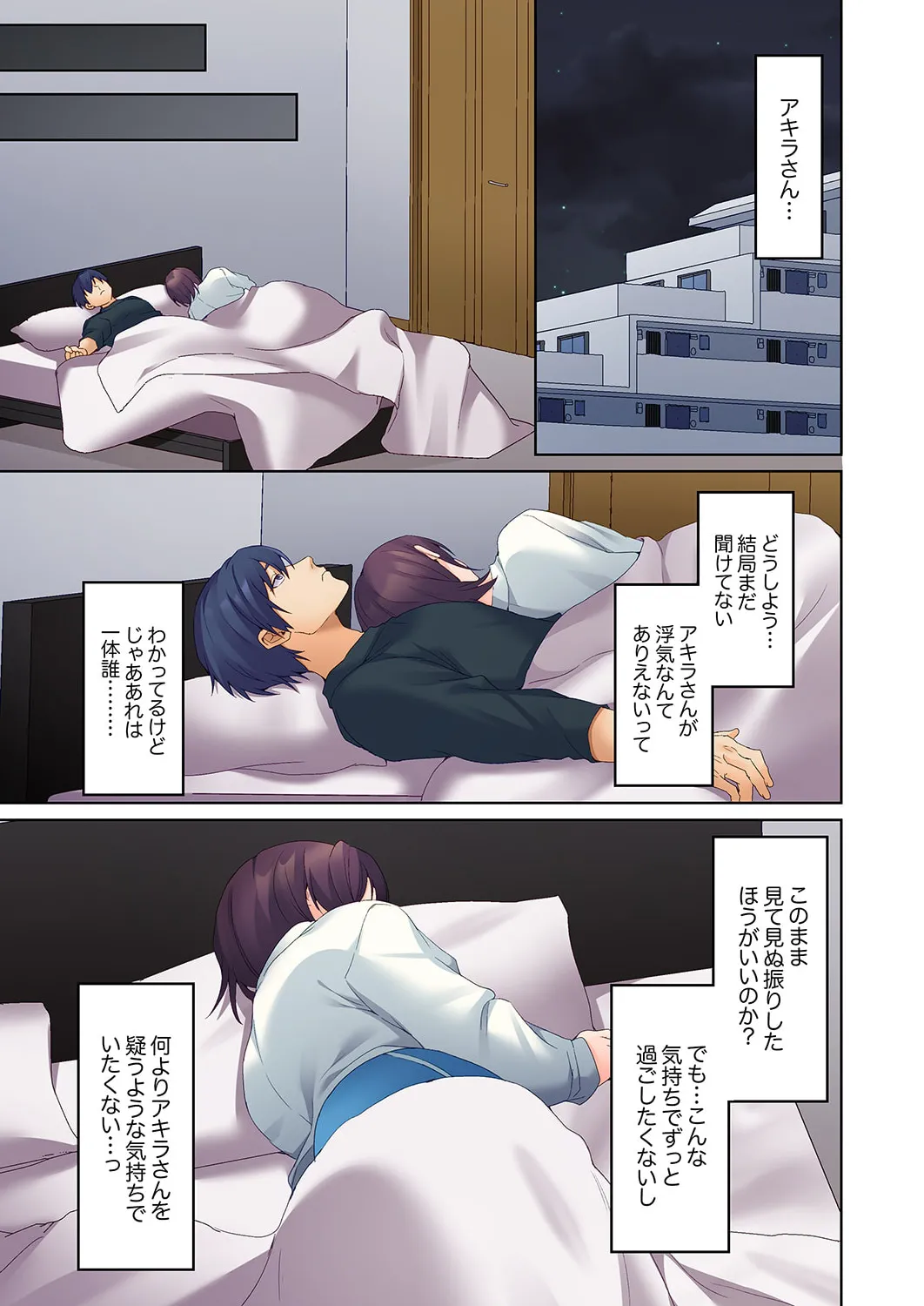 [Himino]Mukuchi na Kanojo no Seikantai ~Koe wa Dasanai kedo Karada wa Shoujiki da ne, Zubunure da yo 16-30 Page 342