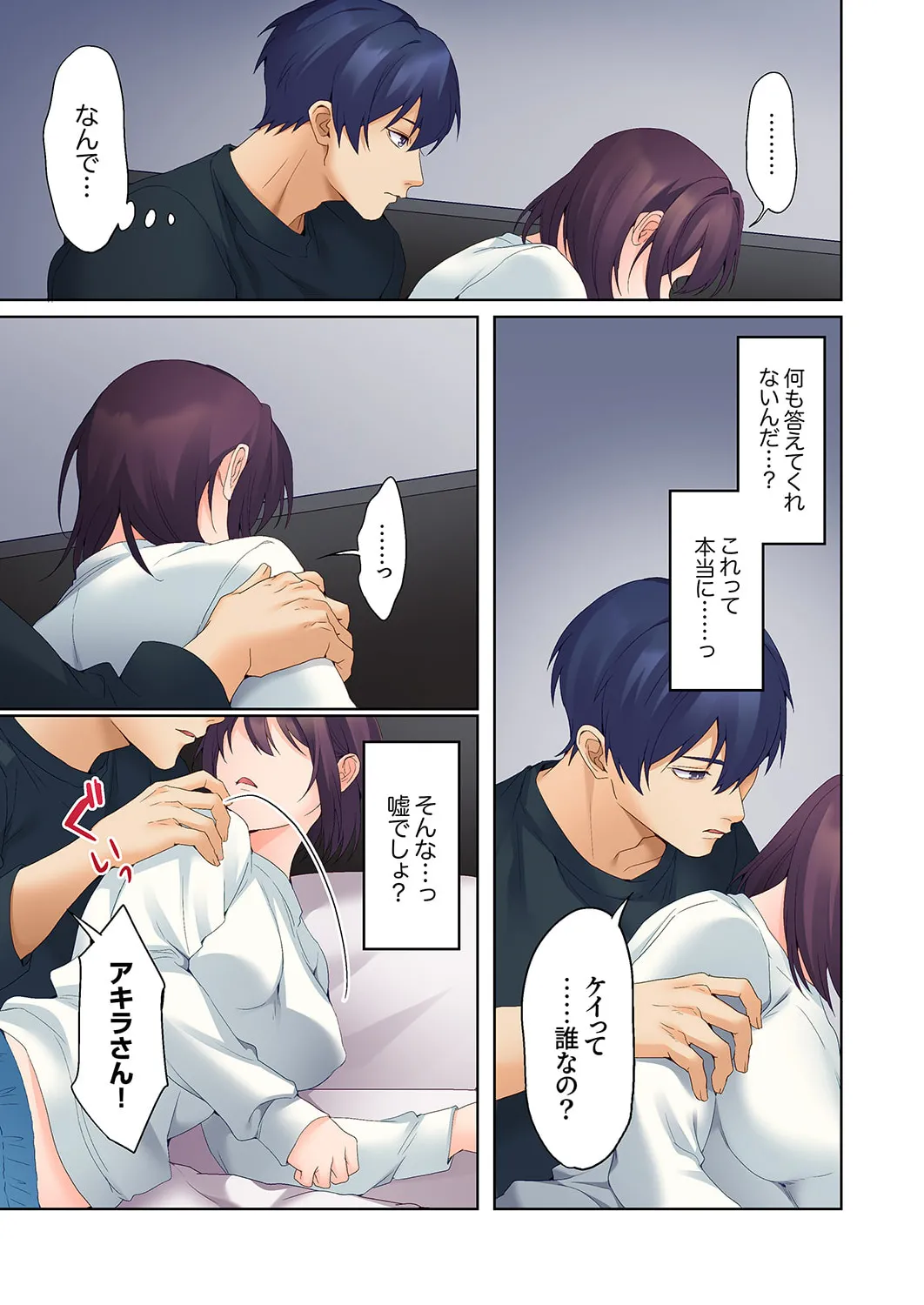 [Himino]Mukuchi na Kanojo no Seikantai ~Koe wa Dasanai kedo Karada wa Shoujiki da ne, Zubunure da yo 16-30 Page 344