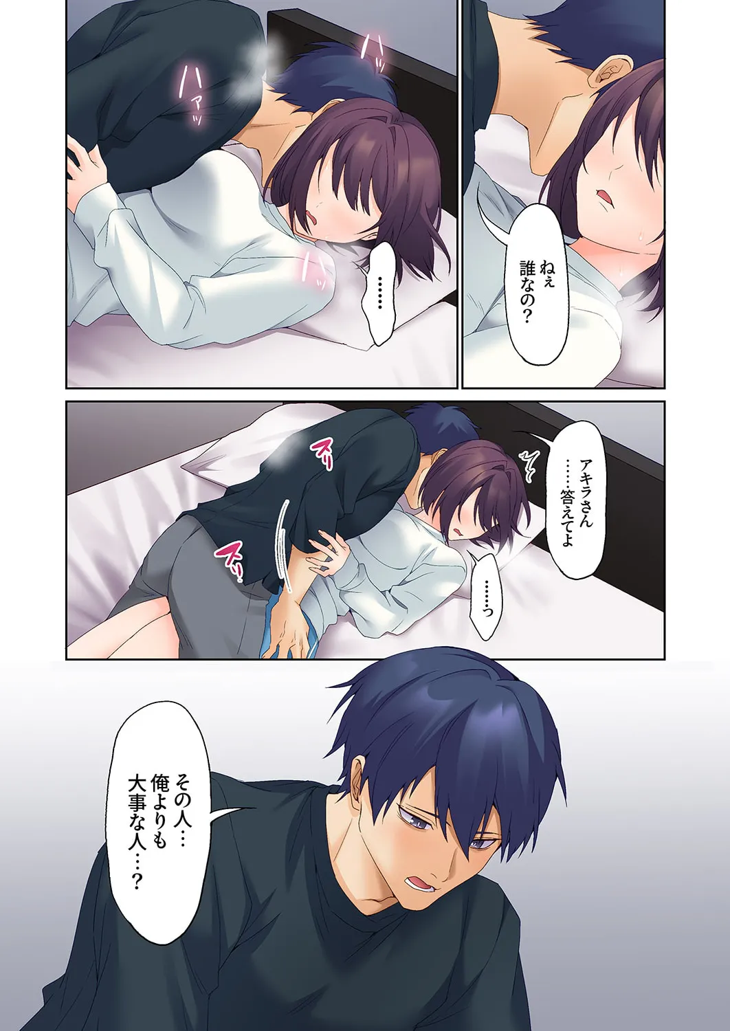 [Himino]Mukuchi na Kanojo no Seikantai ~Koe wa Dasanai kedo Karada wa Shoujiki da ne, Zubunure da yo 16-30 Page 346