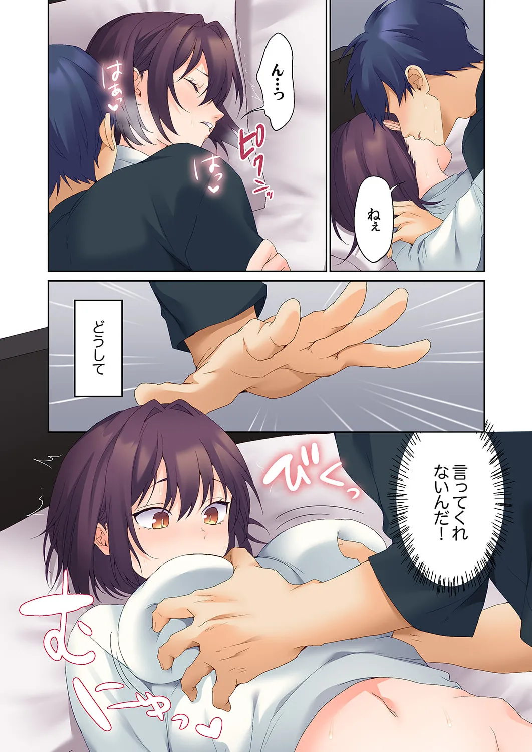[Himino]Mukuchi na Kanojo no Seikantai ~Koe wa Dasanai kedo Karada wa Shoujiki da ne, Zubunure da yo 16-30 Page 347