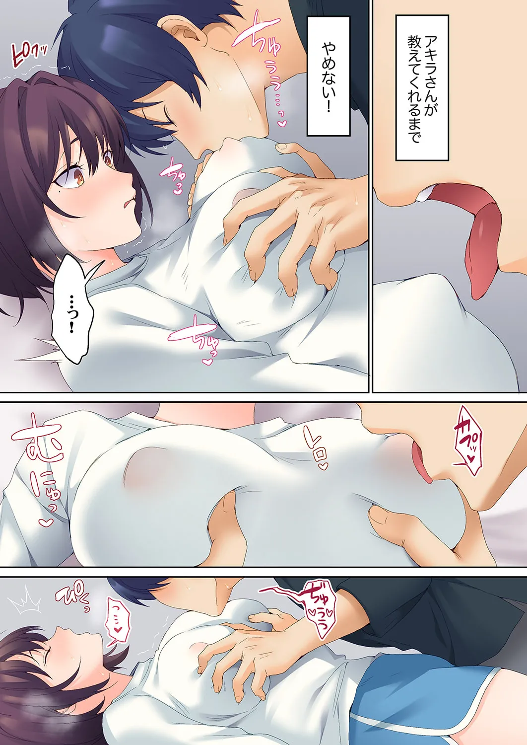 [Himino]Mukuchi na Kanojo no Seikantai ~Koe wa Dasanai kedo Karada wa Shoujiki da ne, Zubunure da yo 16-30 Page 349