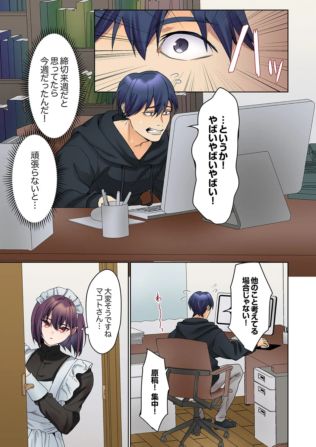 [Himino]Mukuchi na Kanojo no Seikantai ~Koe wa Dasanai kedo Karada wa Shoujiki da ne, Zubunure da yo 16-30 Page 35