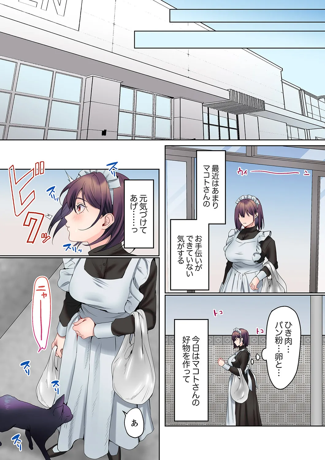 [Himino]Mukuchi na Kanojo no Seikantai ~Koe wa Dasanai kedo Karada wa Shoujiki da ne, Zubunure da yo 16-30 Page 36
