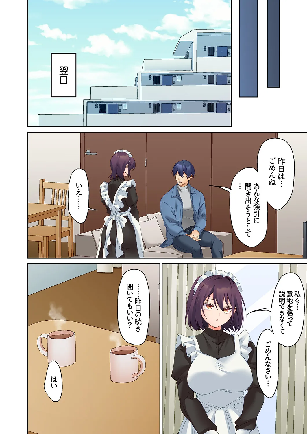 [Himino]Mukuchi na Kanojo no Seikantai ~Koe wa Dasanai kedo Karada wa Shoujiki da ne, Zubunure da yo 16-30 Page 376