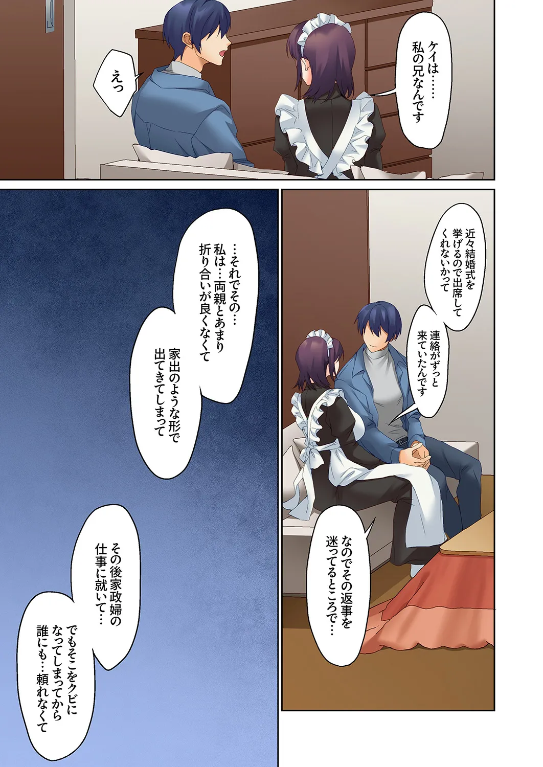 [Himino]Mukuchi na Kanojo no Seikantai ~Koe wa Dasanai kedo Karada wa Shoujiki da ne, Zubunure da yo 16-30 Page 377