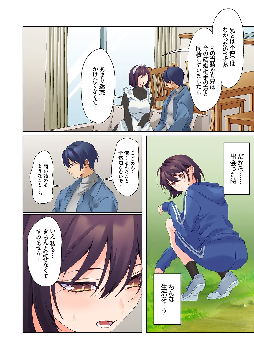 [Himino]Mukuchi na Kanojo no Seikantai ~Koe wa Dasanai kedo Karada wa Shoujiki da ne, Zubunure da yo 16-30 Page 378