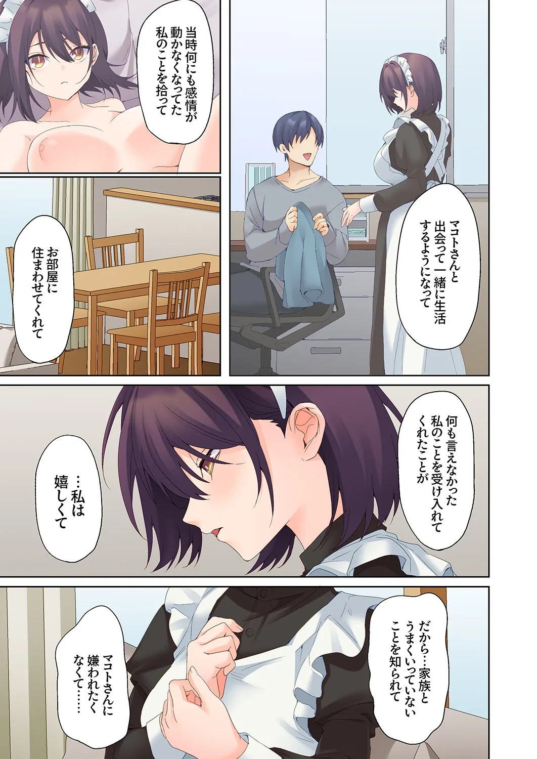 [Himino]Mukuchi na Kanojo no Seikantai ~Koe wa Dasanai kedo Karada wa Shoujiki da ne, Zubunure da yo 16-30 Page 379