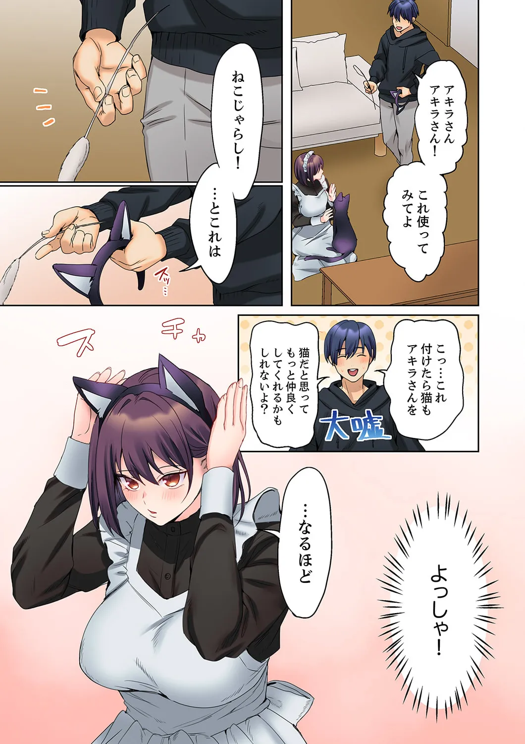 [Himino]Mukuchi na Kanojo no Seikantai ~Koe wa Dasanai kedo Karada wa Shoujiki da ne, Zubunure da yo 16-30 Page 38