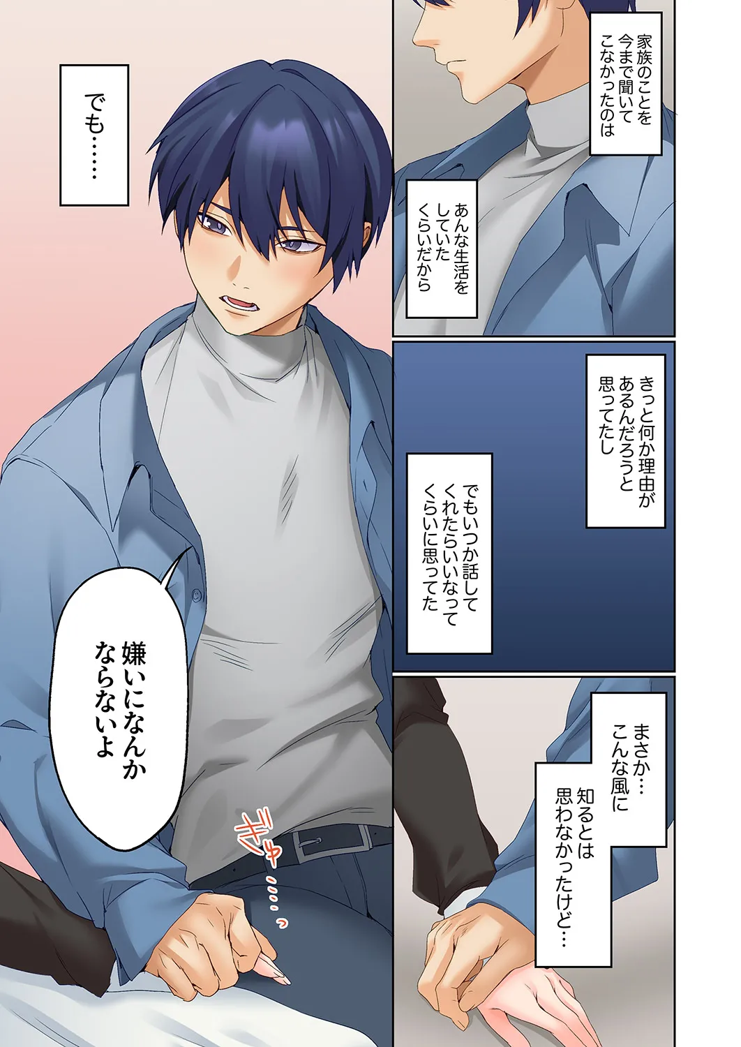 [Himino]Mukuchi na Kanojo no Seikantai ~Koe wa Dasanai kedo Karada wa Shoujiki da ne, Zubunure da yo 16-30 Page 380