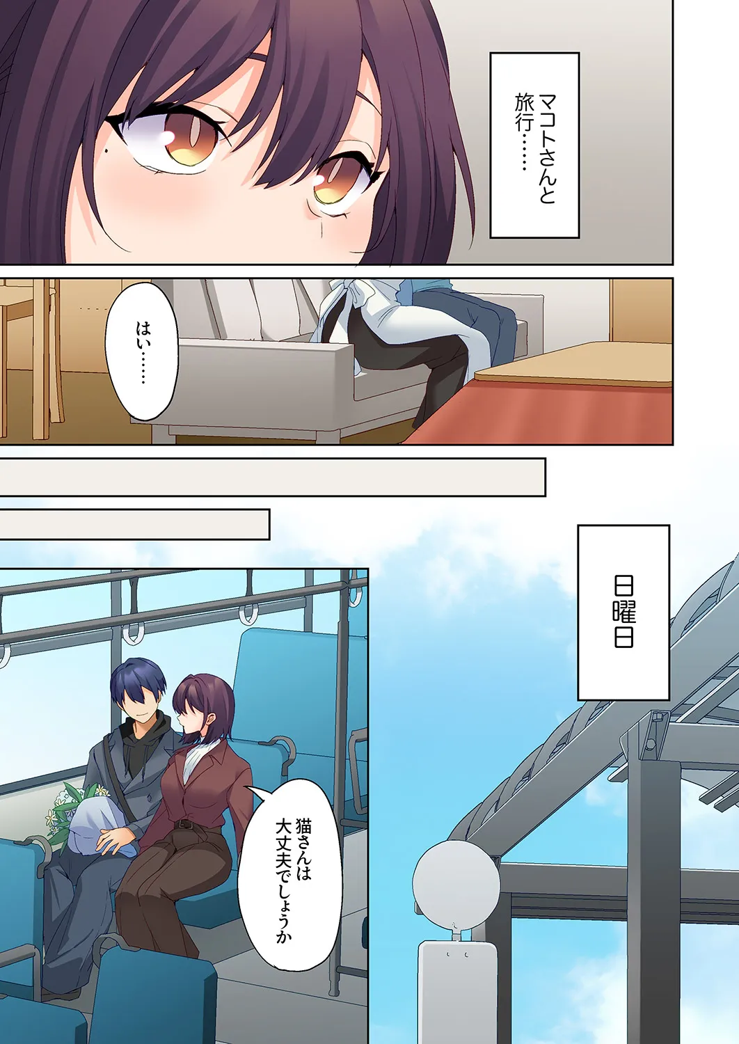 [Himino]Mukuchi na Kanojo no Seikantai ~Koe wa Dasanai kedo Karada wa Shoujiki da ne, Zubunure da yo 16-30 Page 388
