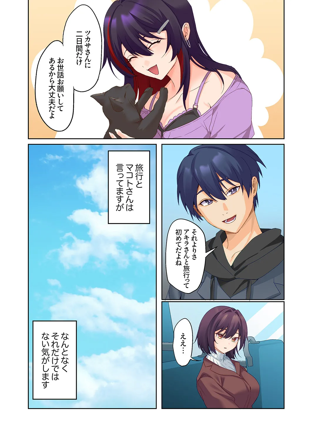 [Himino]Mukuchi na Kanojo no Seikantai ~Koe wa Dasanai kedo Karada wa Shoujiki da ne, Zubunure da yo 16-30 Page 389