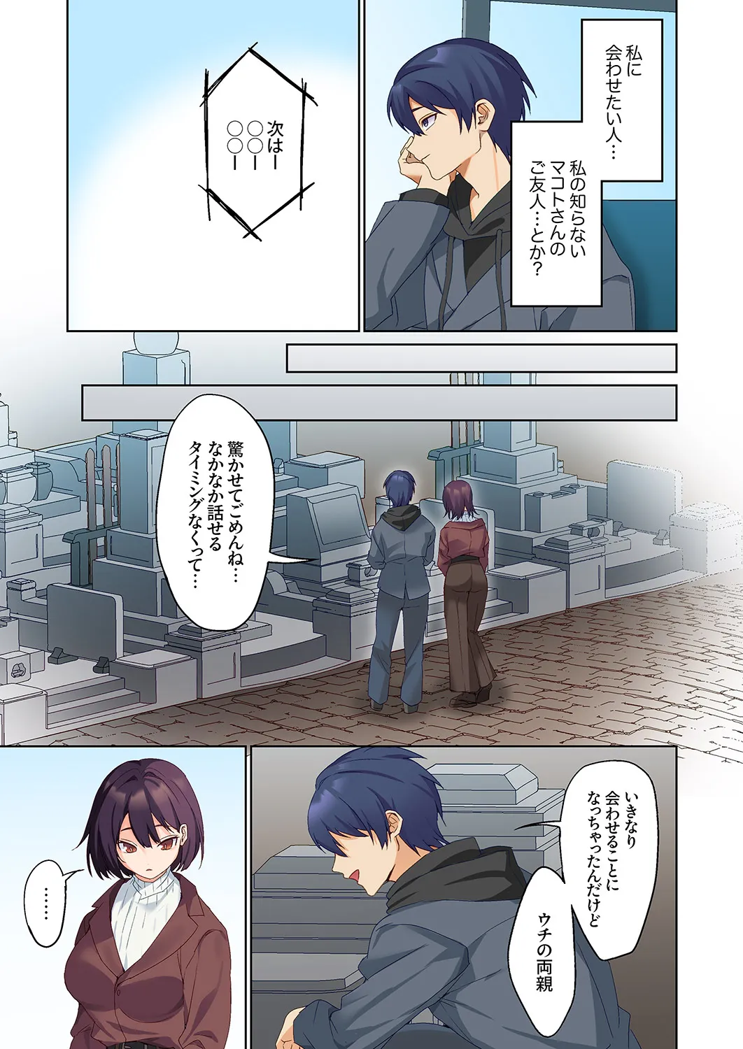 [Himino]Mukuchi na Kanojo no Seikantai ~Koe wa Dasanai kedo Karada wa Shoujiki da ne, Zubunure da yo 16-30 Page 390