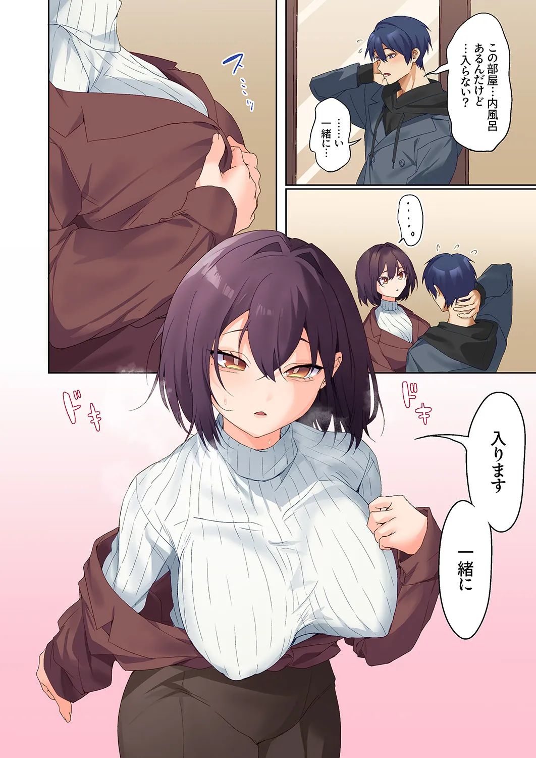 [Himino]Mukuchi na Kanojo no Seikantai ~Koe wa Dasanai kedo Karada wa Shoujiki da ne, Zubunure da yo 16-30 Page 393