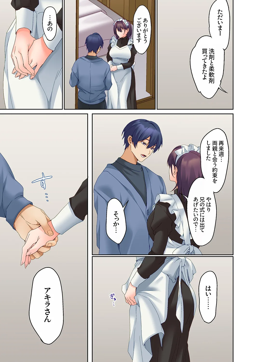 [Himino]Mukuchi na Kanojo no Seikantai ~Koe wa Dasanai kedo Karada wa Shoujiki da ne, Zubunure da yo 16-30 Page 421