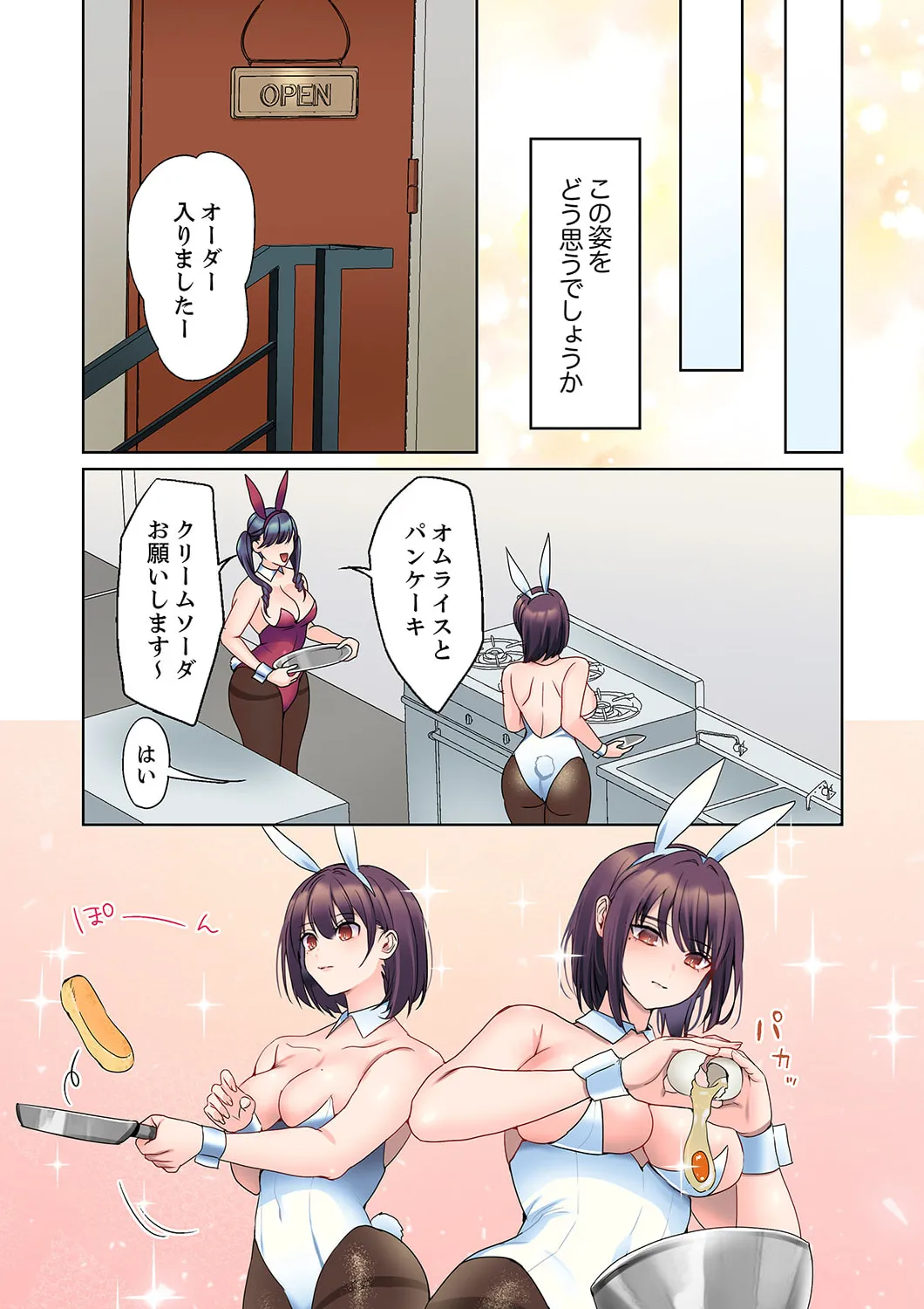 [Himino]Mukuchi na Kanojo no Seikantai ~Koe wa Dasanai kedo Karada wa Shoujiki da ne, Zubunure da yo 16-30 Page 5