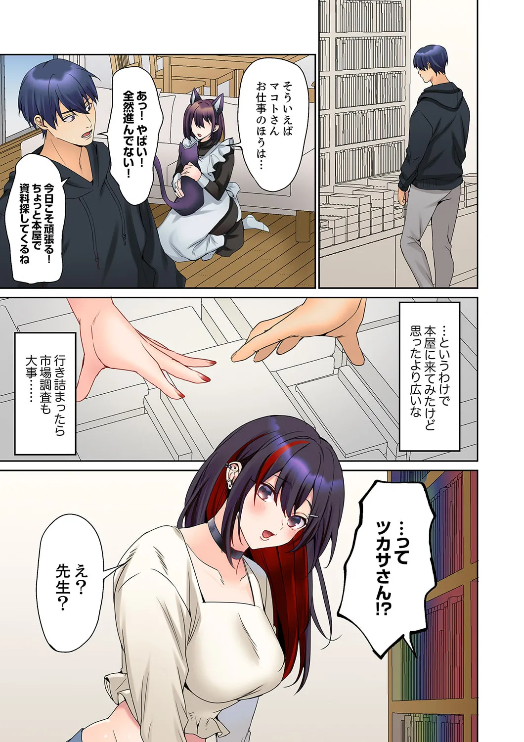 [Himino]Mukuchi na Kanojo no Seikantai ~Koe wa Dasanai kedo Karada wa Shoujiki da ne, Zubunure da yo 16-30 Page 56