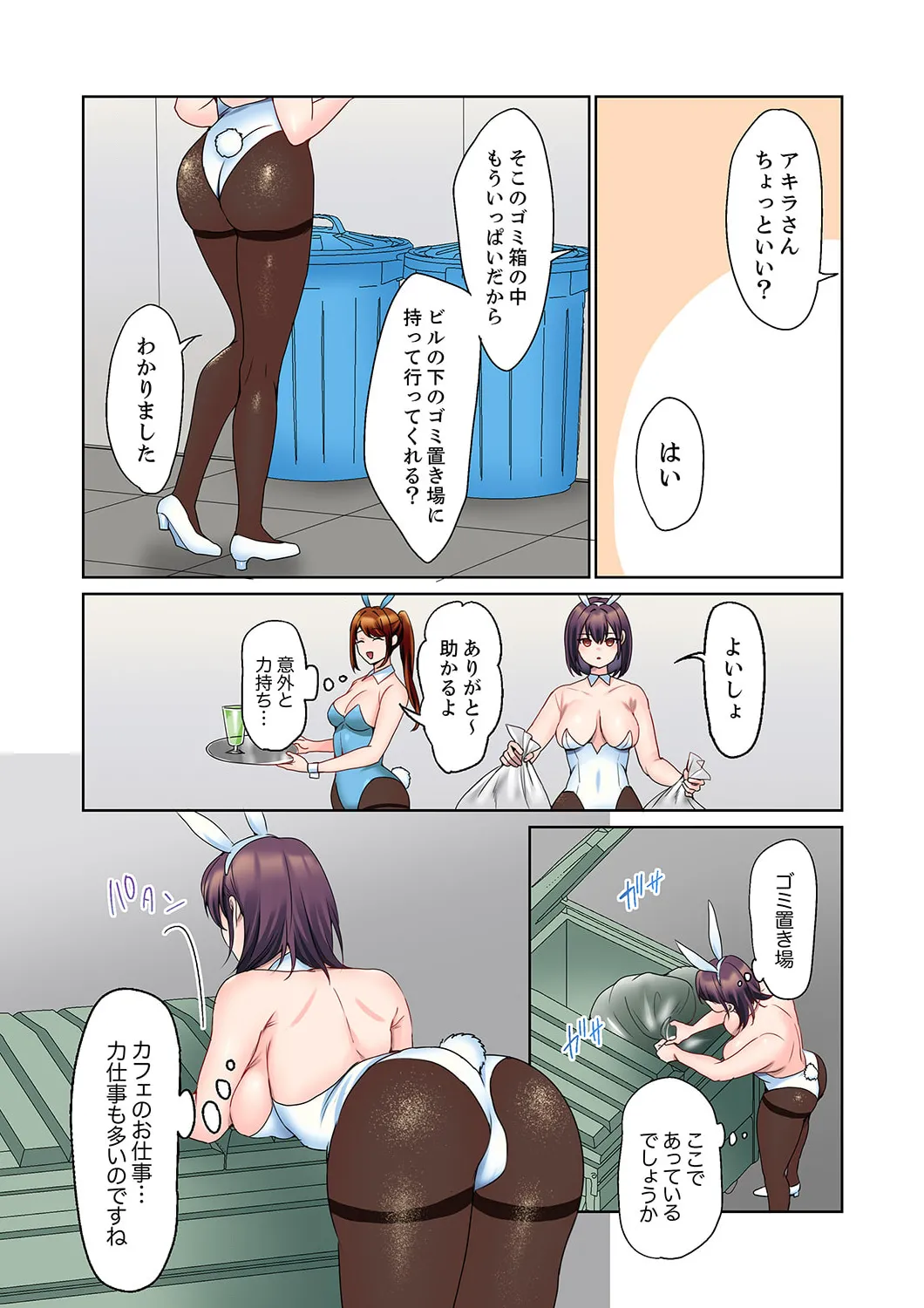 [Himino]Mukuchi na Kanojo no Seikantai ~Koe wa Dasanai kedo Karada wa Shoujiki da ne, Zubunure da yo 16-30 Page 6