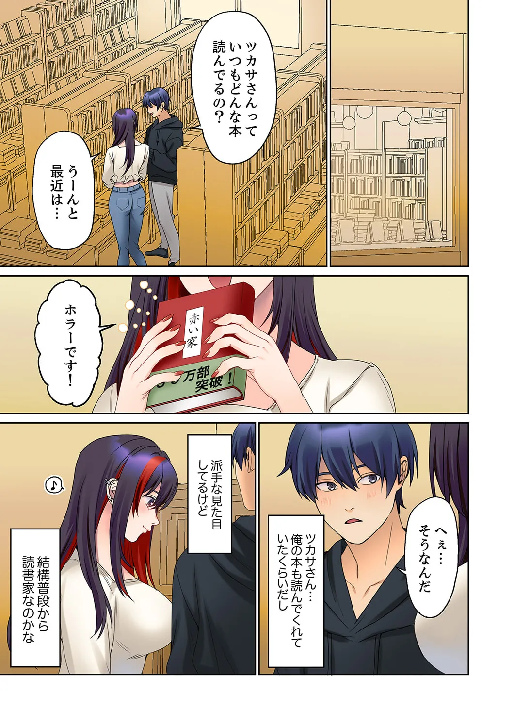 [Himino]Mukuchi na Kanojo no Seikantai ~Koe wa Dasanai kedo Karada wa Shoujiki da ne, Zubunure da yo 16-30 Page 63