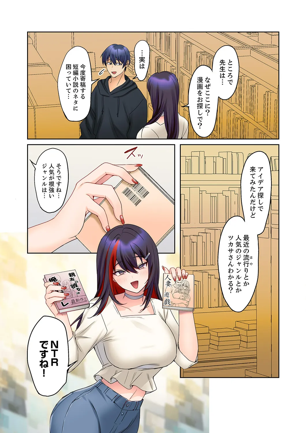 [Himino]Mukuchi na Kanojo no Seikantai ~Koe wa Dasanai kedo Karada wa Shoujiki da ne, Zubunure da yo 16-30 Page 64