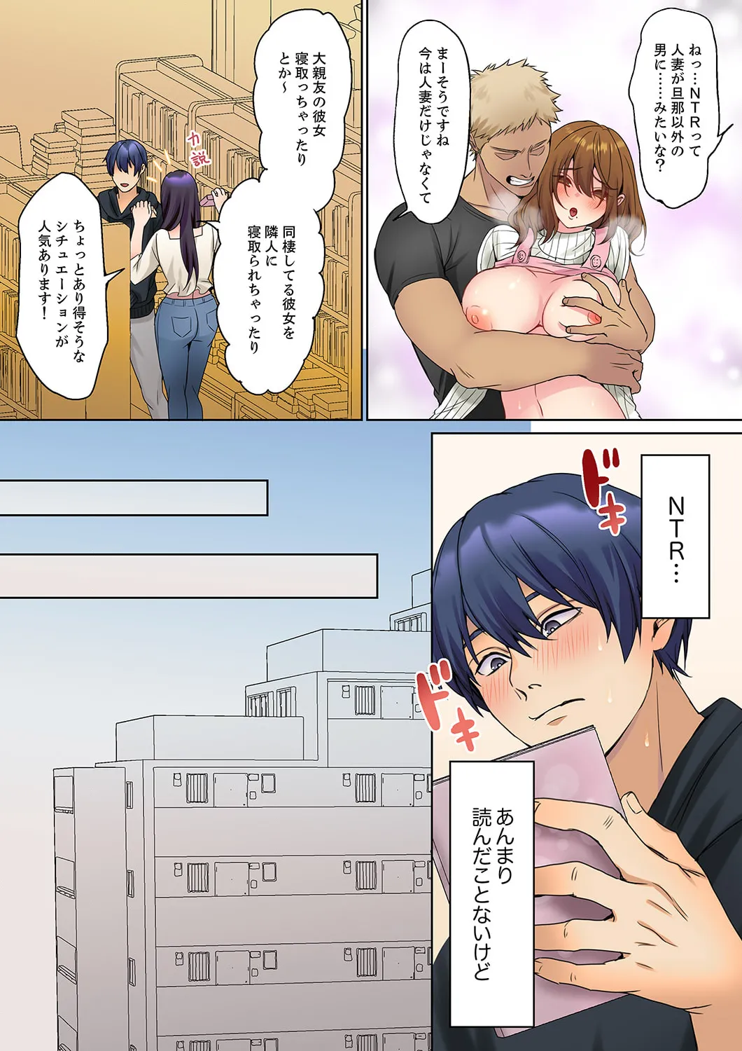 [Himino]Mukuchi na Kanojo no Seikantai ~Koe wa Dasanai kedo Karada wa Shoujiki da ne, Zubunure da yo 16-30 Page 65