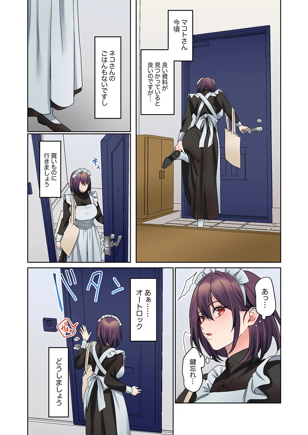 [Himino]Mukuchi na Kanojo no Seikantai ~Koe wa Dasanai kedo Karada wa Shoujiki da ne, Zubunure da yo 16-30 Page 66
