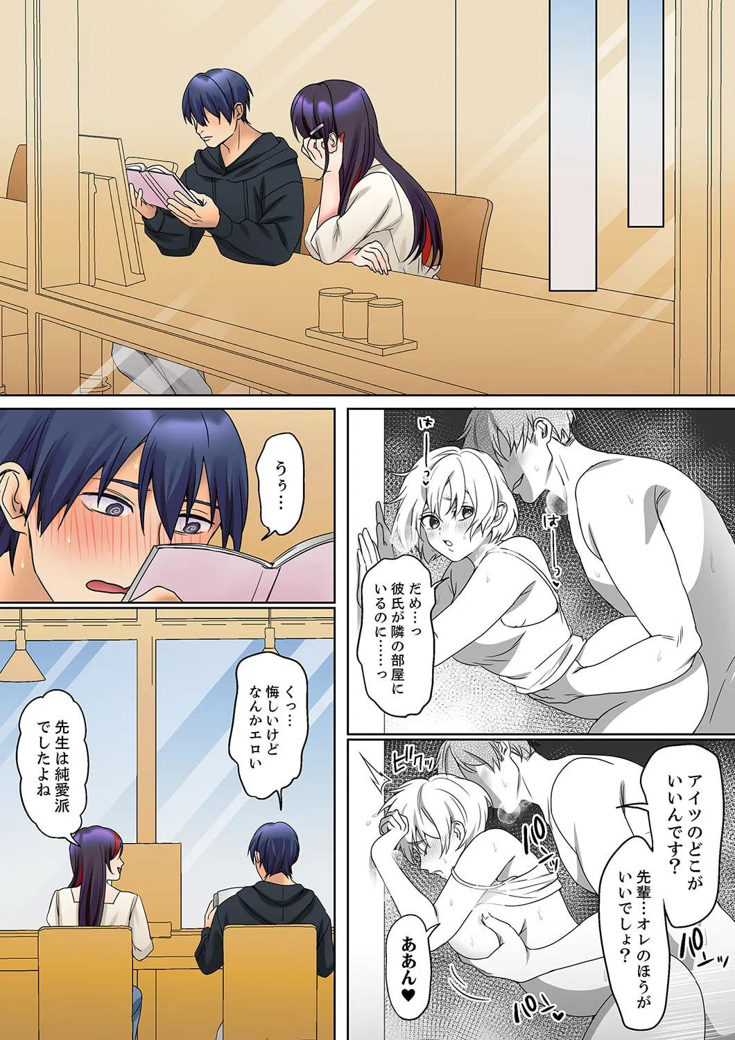 [Himino]Mukuchi na Kanojo no Seikantai ~Koe wa Dasanai kedo Karada wa Shoujiki da ne, Zubunure da yo 16-30 Page 67