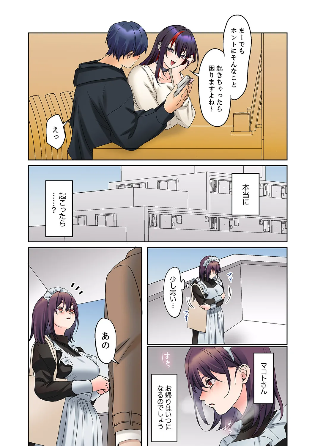 [Himino]Mukuchi na Kanojo no Seikantai ~Koe wa Dasanai kedo Karada wa Shoujiki da ne, Zubunure da yo 16-30 Page 68