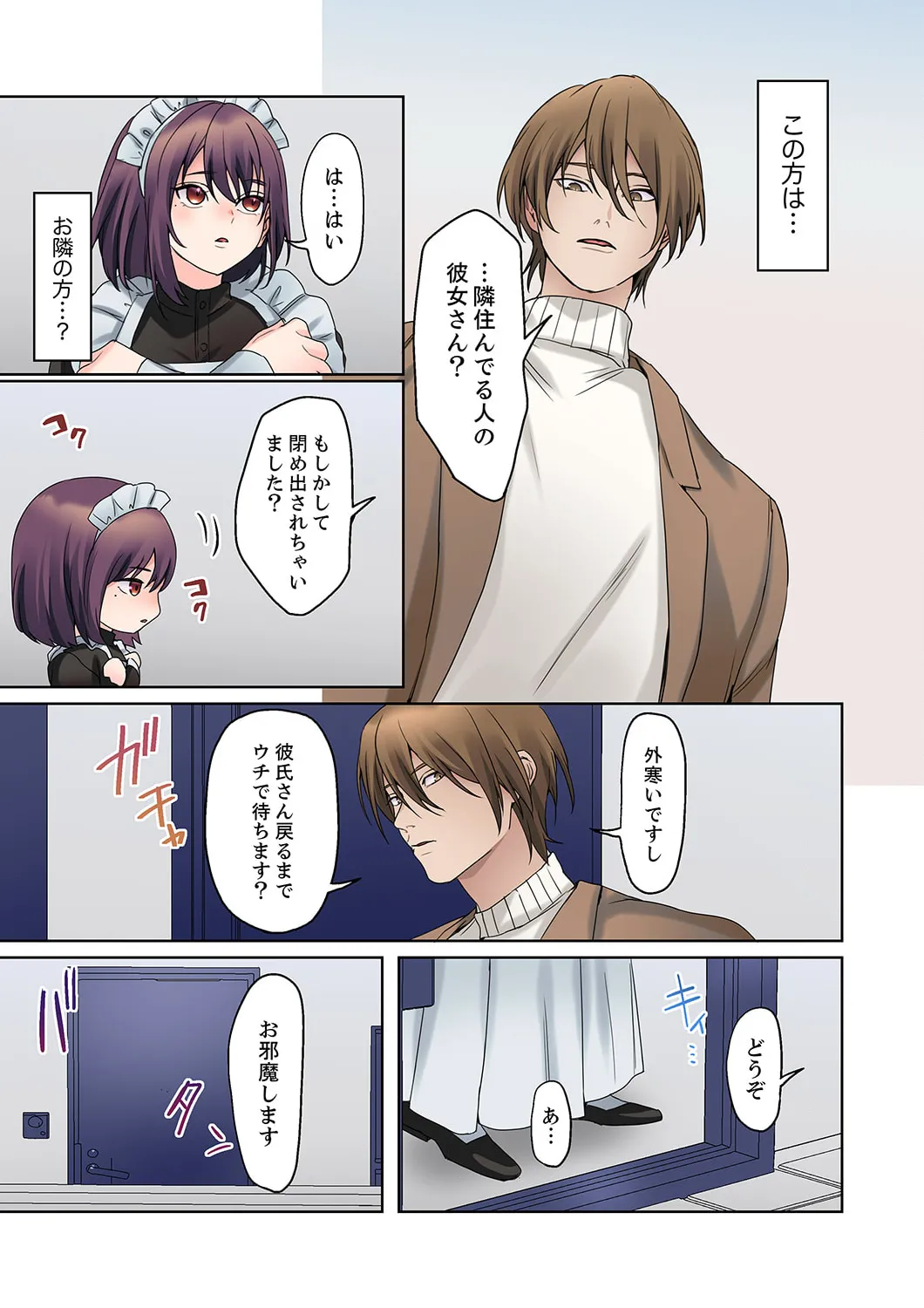 [Himino]Mukuchi na Kanojo no Seikantai ~Koe wa Dasanai kedo Karada wa Shoujiki da ne, Zubunure da yo 16-30 Page 69