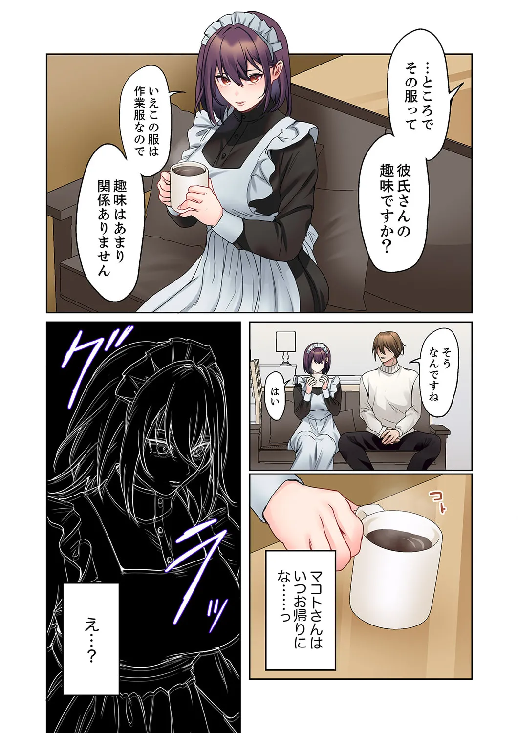 [Himino]Mukuchi na Kanojo no Seikantai ~Koe wa Dasanai kedo Karada wa Shoujiki da ne, Zubunure da yo 16-30 Page 71