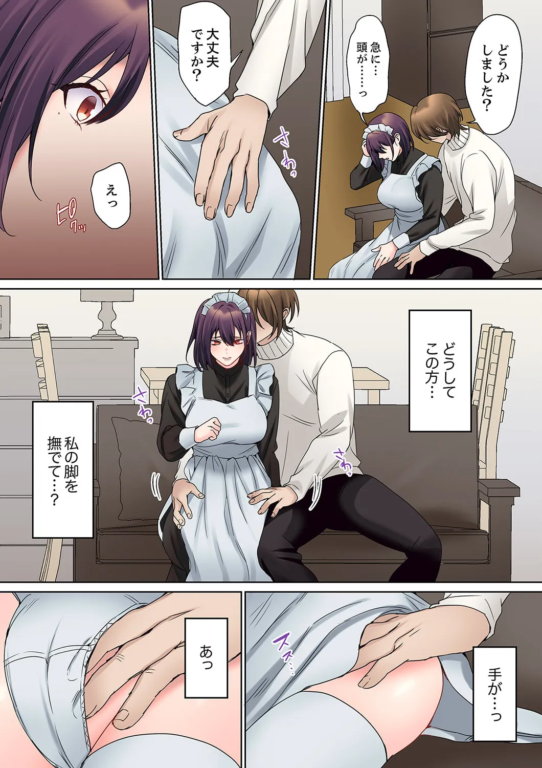 [Himino]Mukuchi na Kanojo no Seikantai ~Koe wa Dasanai kedo Karada wa Shoujiki da ne, Zubunure da yo 16-30 Page 72