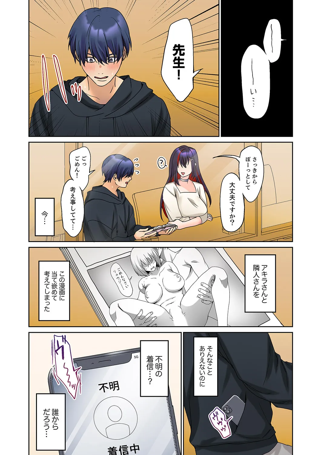 [Himino]Mukuchi na Kanojo no Seikantai ~Koe wa Dasanai kedo Karada wa Shoujiki da ne, Zubunure da yo 16-30 Page 82