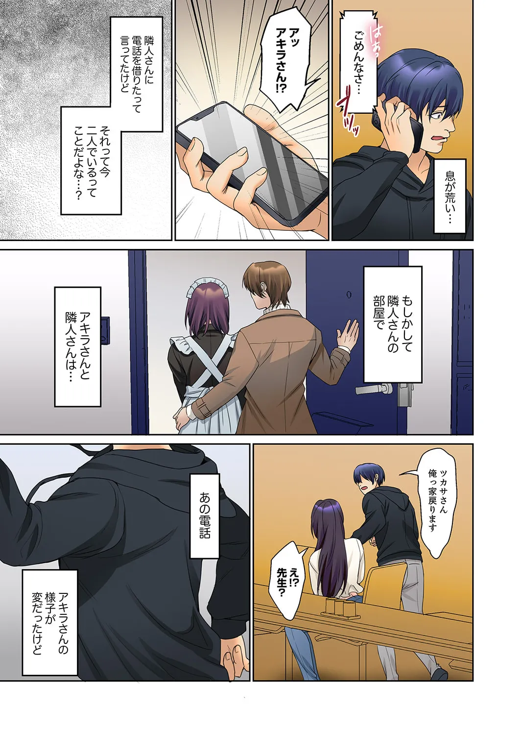 [Himino]Mukuchi na Kanojo no Seikantai ~Koe wa Dasanai kedo Karada wa Shoujiki da ne, Zubunure da yo 16-30 Page 84