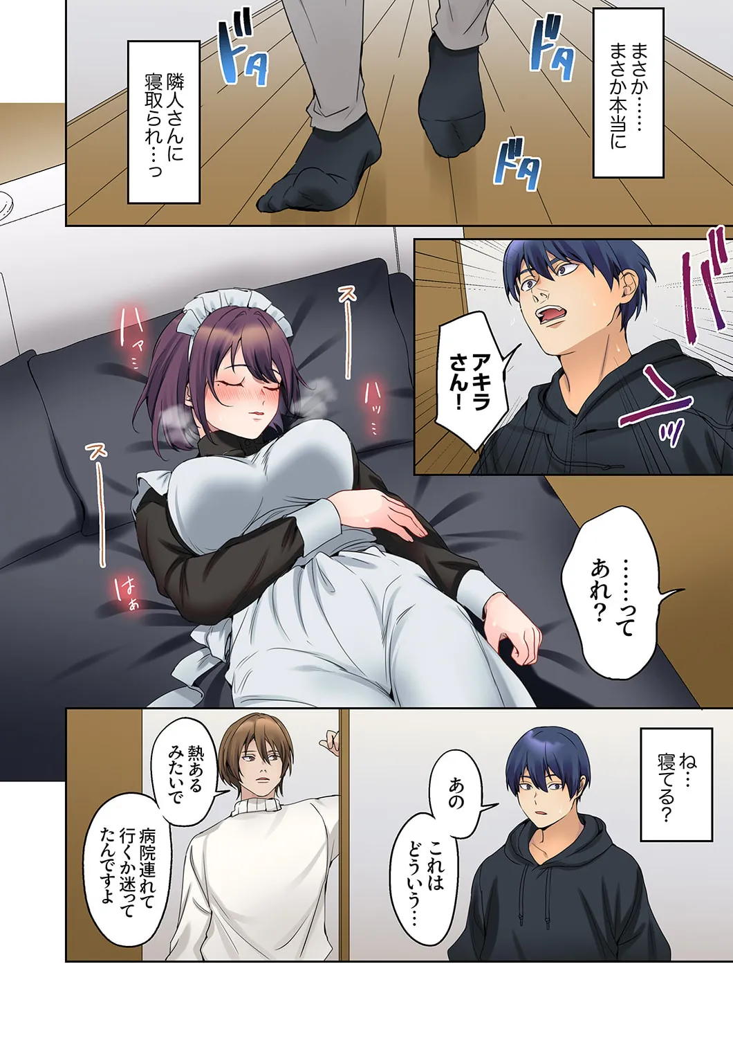 [Himino]Mukuchi na Kanojo no Seikantai ~Koe wa Dasanai kedo Karada wa Shoujiki da ne, Zubunure da yo 16-30 Page 94