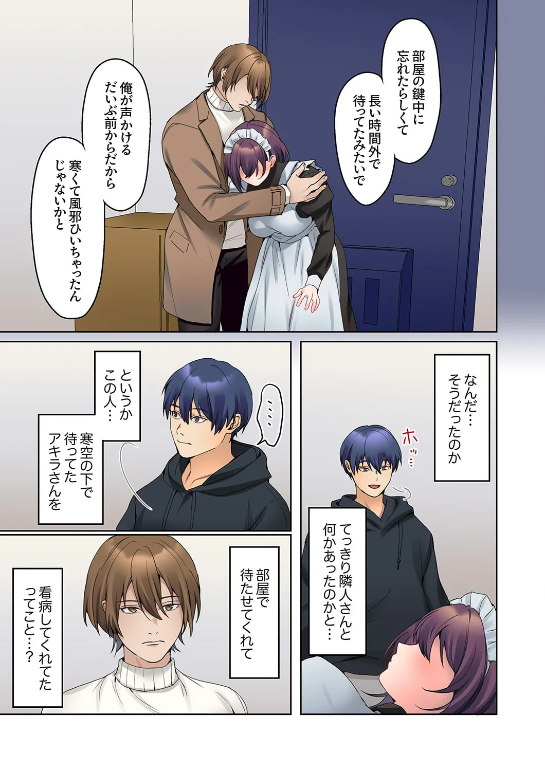 [Himino]Mukuchi na Kanojo no Seikantai ~Koe wa Dasanai kedo Karada wa Shoujiki da ne, Zubunure da yo 16-30 Page 95