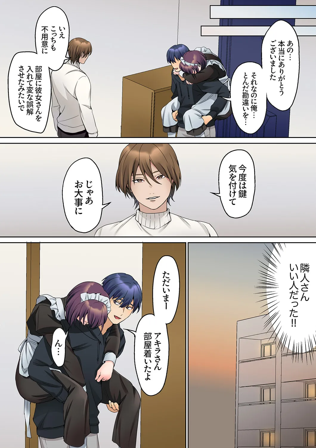 [Himino]Mukuchi na Kanojo no Seikantai ~Koe wa Dasanai kedo Karada wa Shoujiki da ne, Zubunure da yo 16-30 Page 96