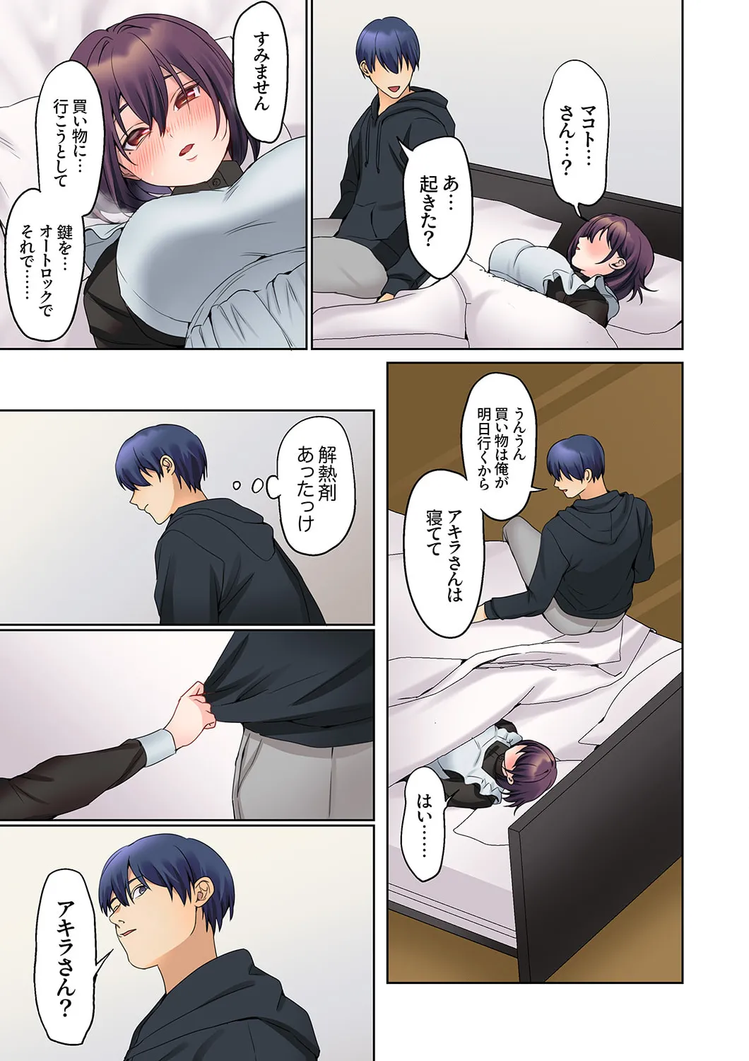 [Himino]Mukuchi na Kanojo no Seikantai ~Koe wa Dasanai kedo Karada wa Shoujiki da ne, Zubunure da yo 16-30 Page 97