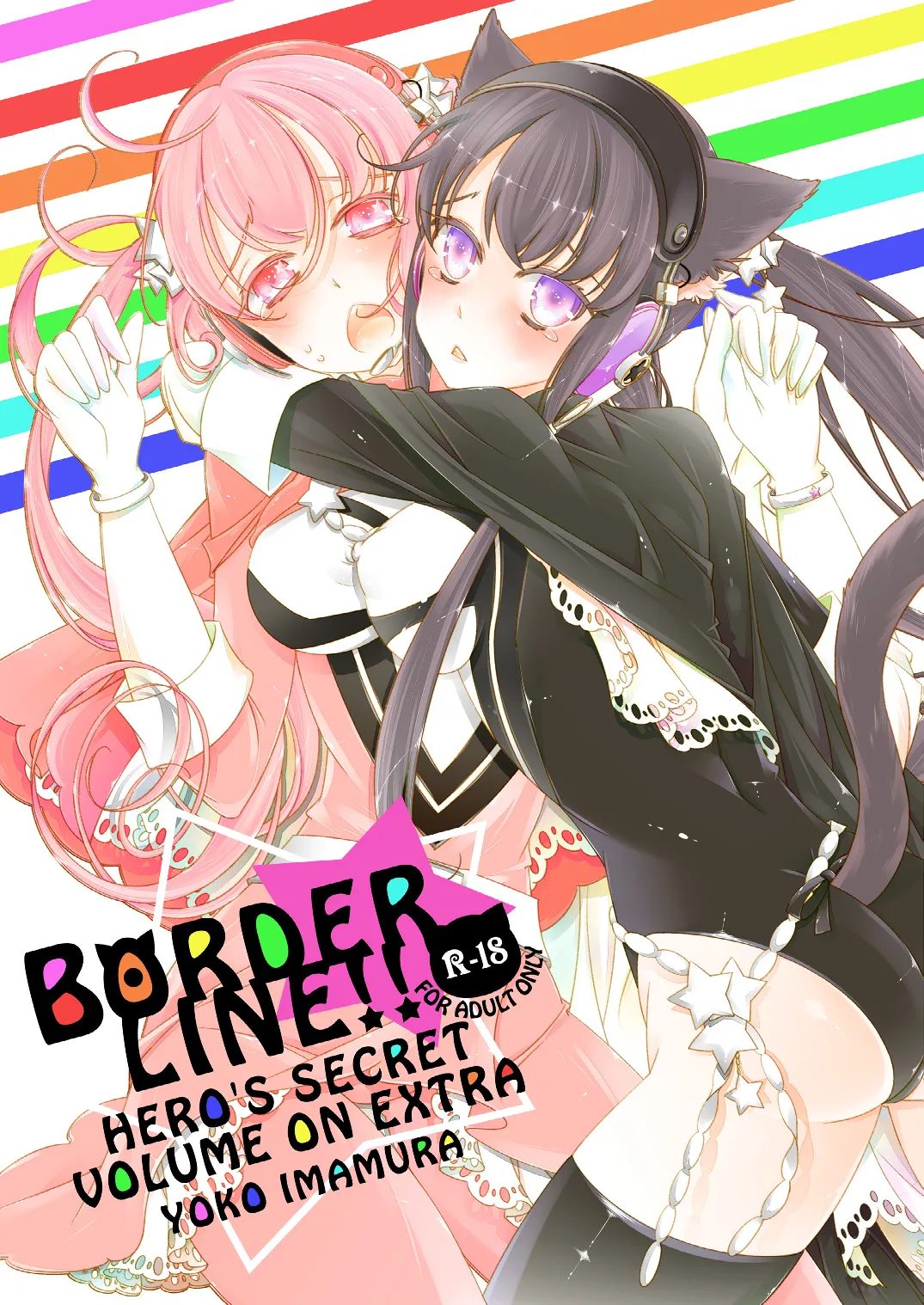 [Kokuritsu Shounen (Imamura Youko)]BORDER LINE!![Chinese] [祐希堂汉化组] [Digital] Page 1