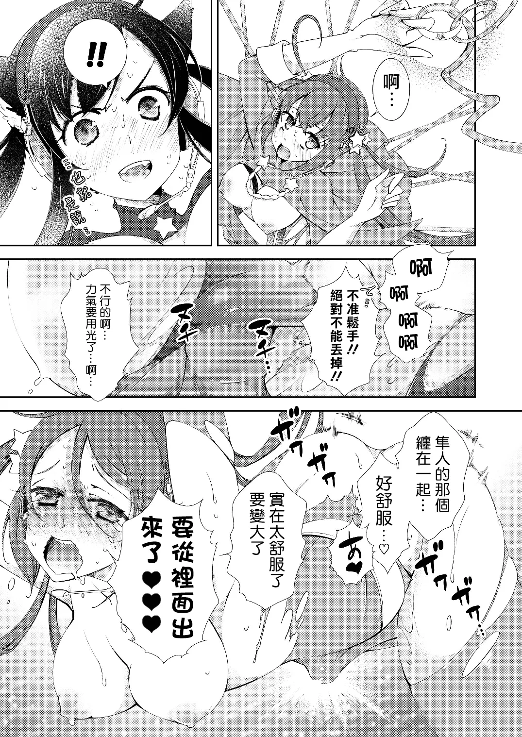 [Kokuritsu Shounen (Imamura Youko)]BORDER LINE!![Chinese] [祐希堂汉化组] [Digital] Page 13