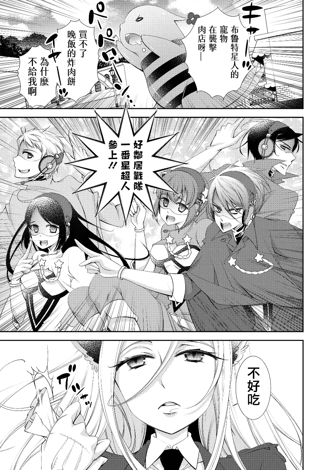 [Kokuritsu Shounen (Imamura Youko)]BORDER LINE!![Chinese] [祐希堂汉化组] [Digital] Page 19