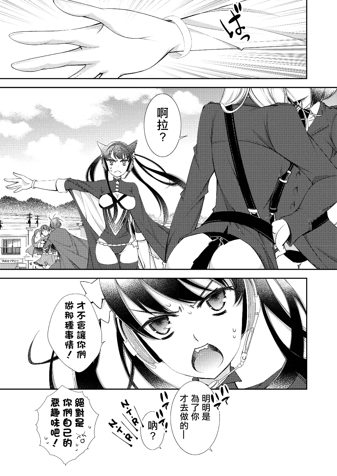 [Kokuritsu Shounen (Imamura Youko)]BORDER LINE!![Chinese] [祐希堂汉化组] [Digital] Page 25