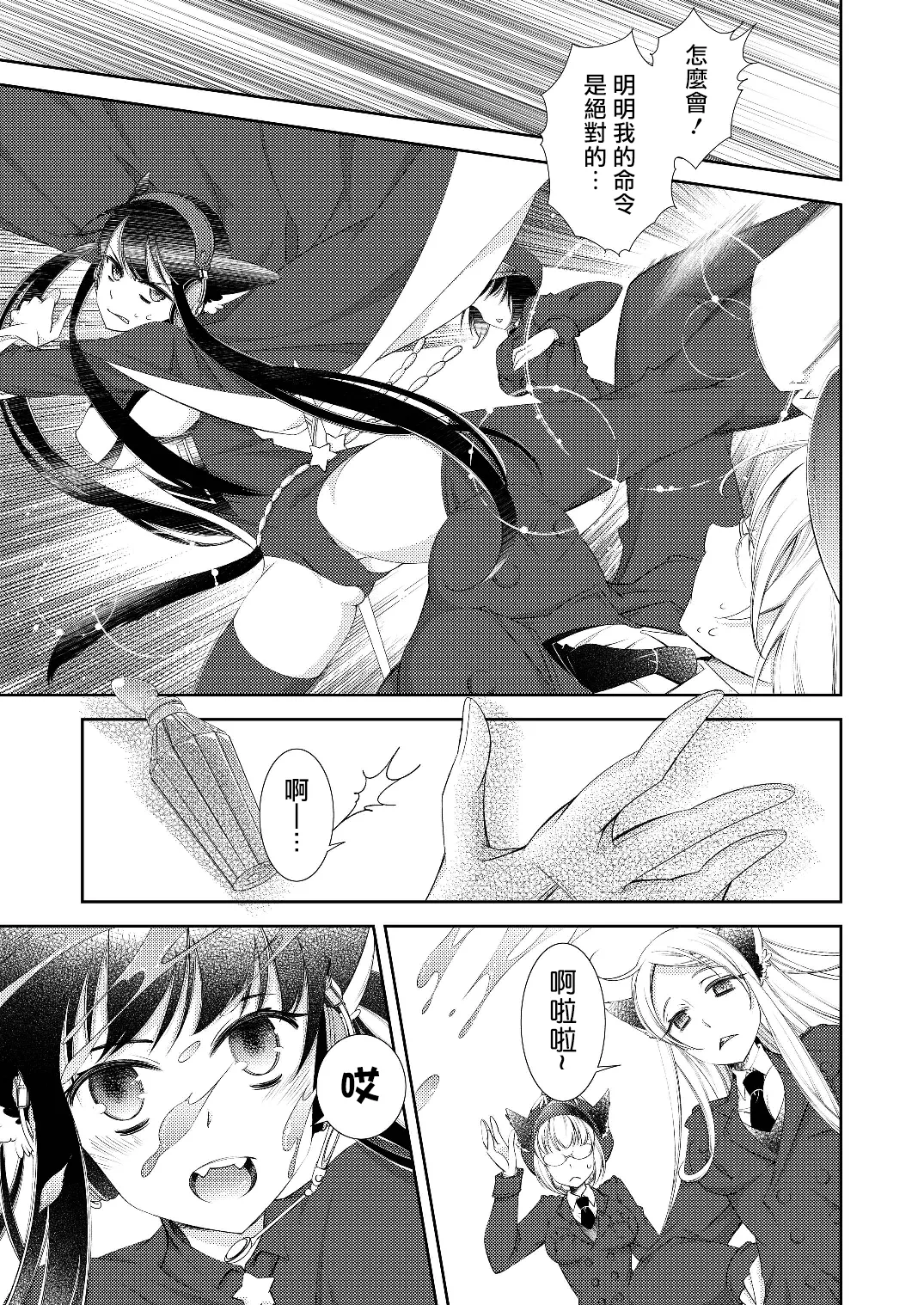 [Kokuritsu Shounen (Imamura Youko)]BORDER LINE!![Chinese] [祐希堂汉化组] [Digital] Page 27